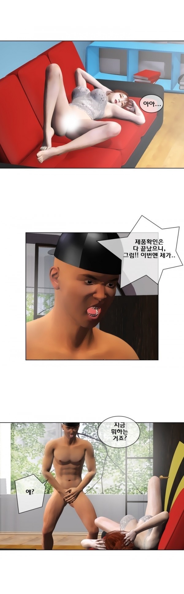 
702호 이야기-배달중독

