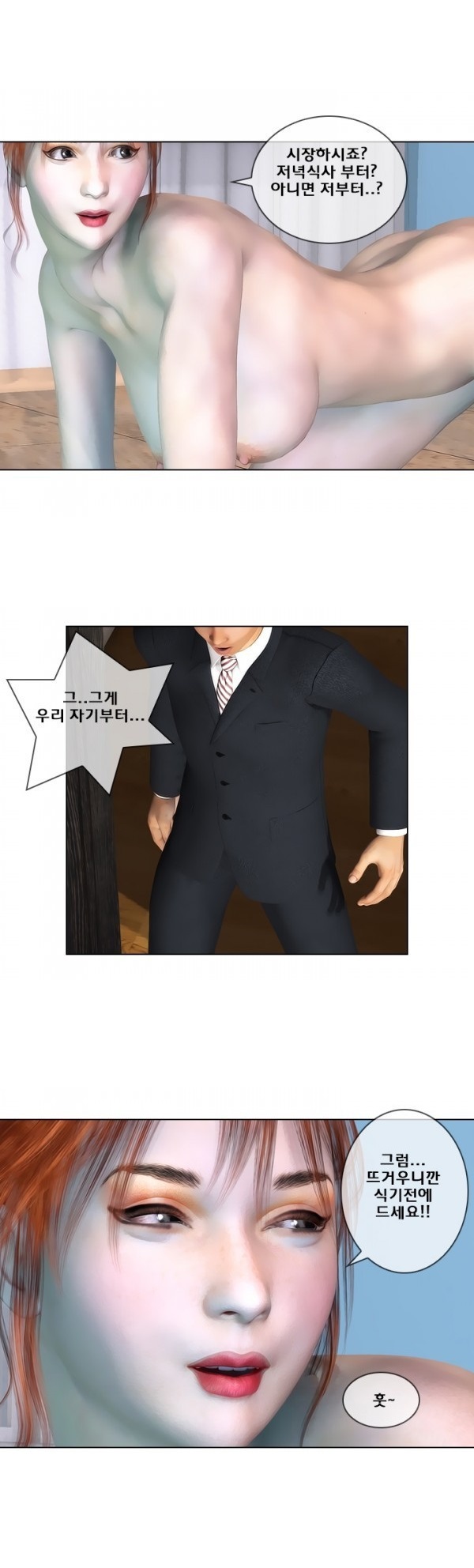
702호 이야기-배달중독
