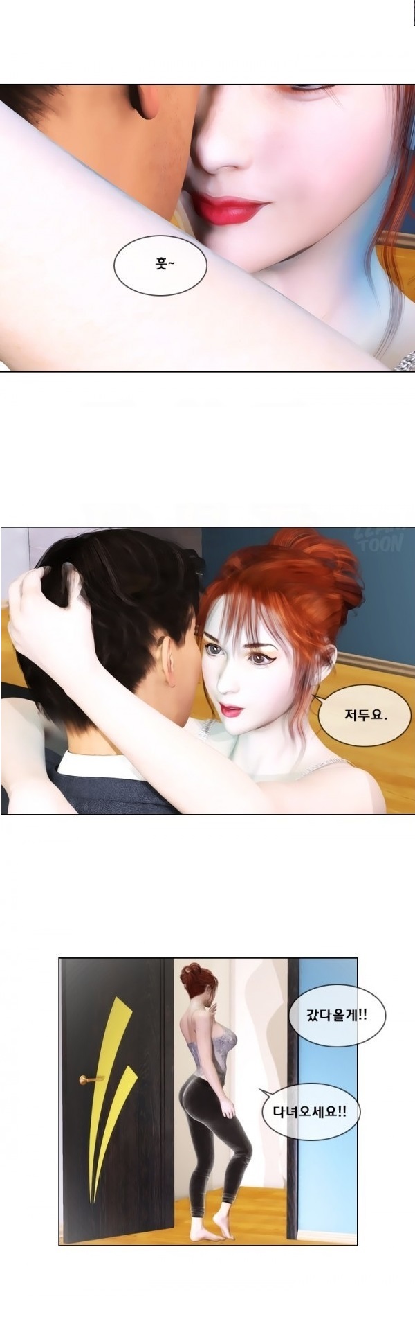 
702호 이야기-배달중독

