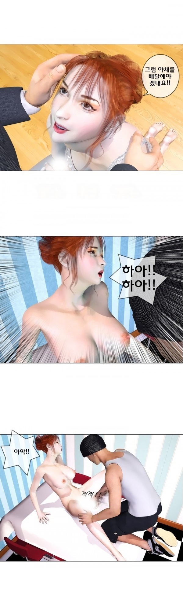 
702호 이야기-배달중독
