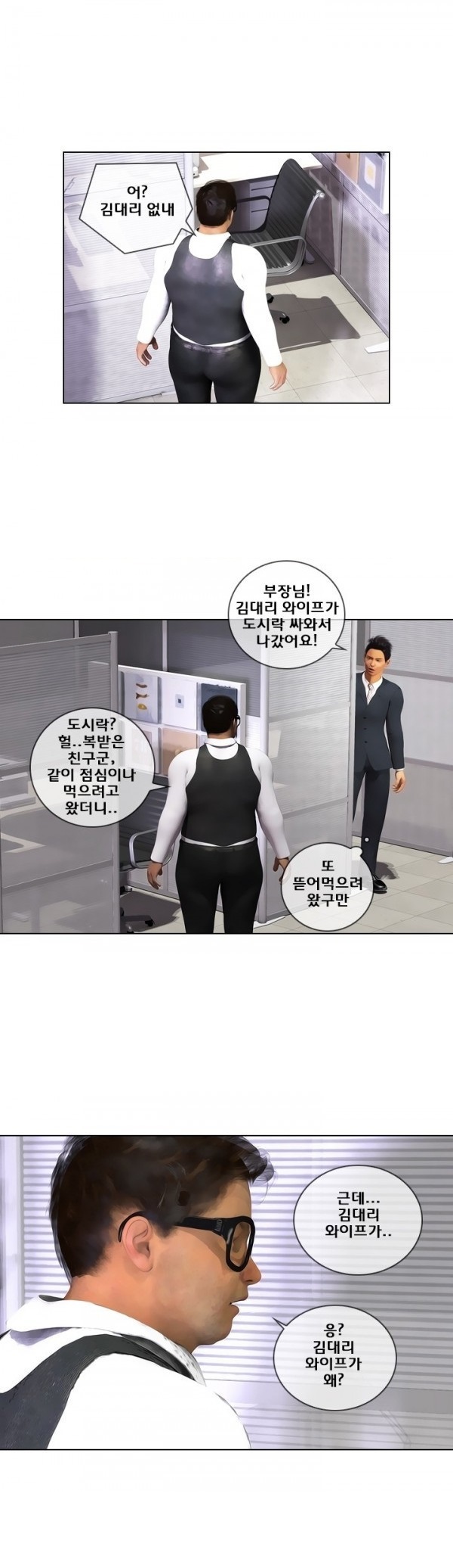 
702호 이야기-배달중독
