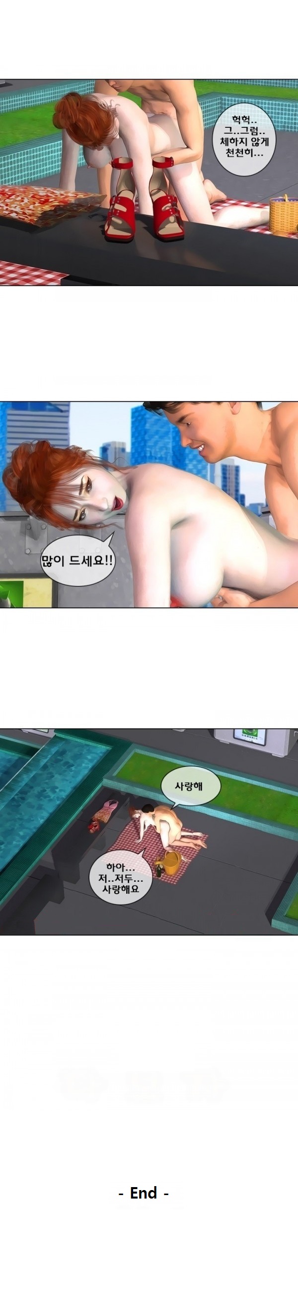
702호 이야기-배달중독
