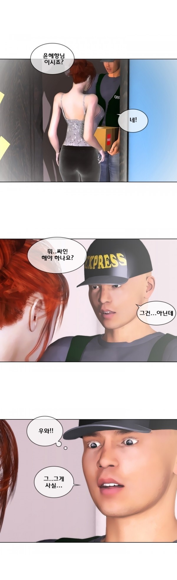 
702호 이야기-배달중독
