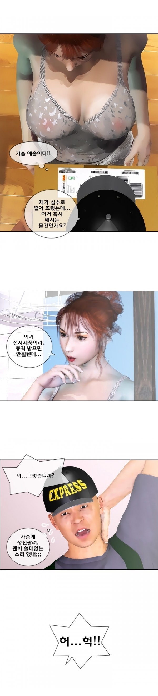 
702호 이야기-배달중독
