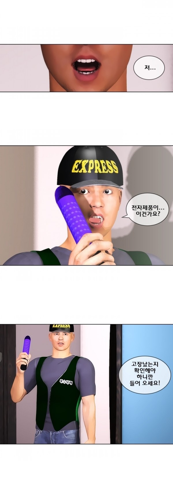 
702호 이야기-배달중독
