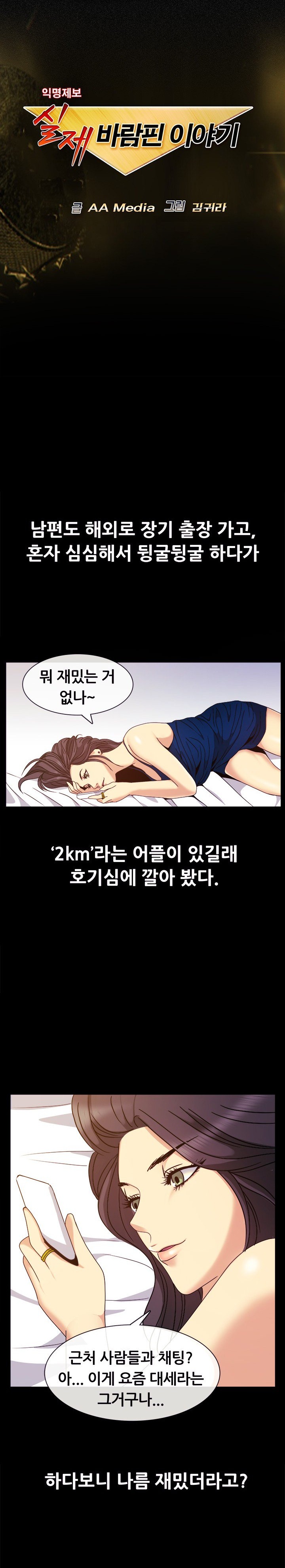 
동네어플로 만난 남자와한 썰
