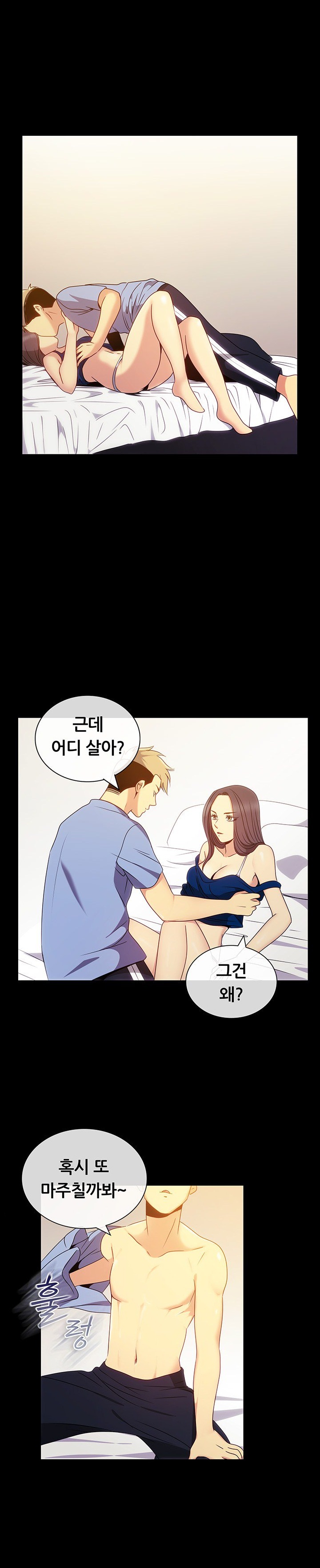 
동네어플로 만난 남자와한 썰
