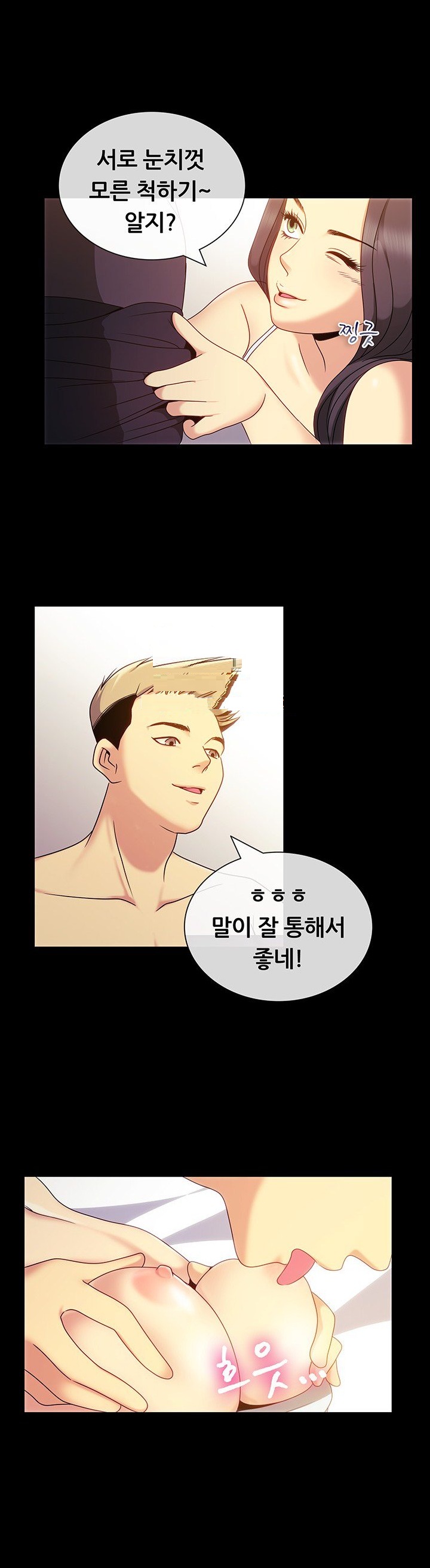 
동네어플로 만난 남자와한 썰

