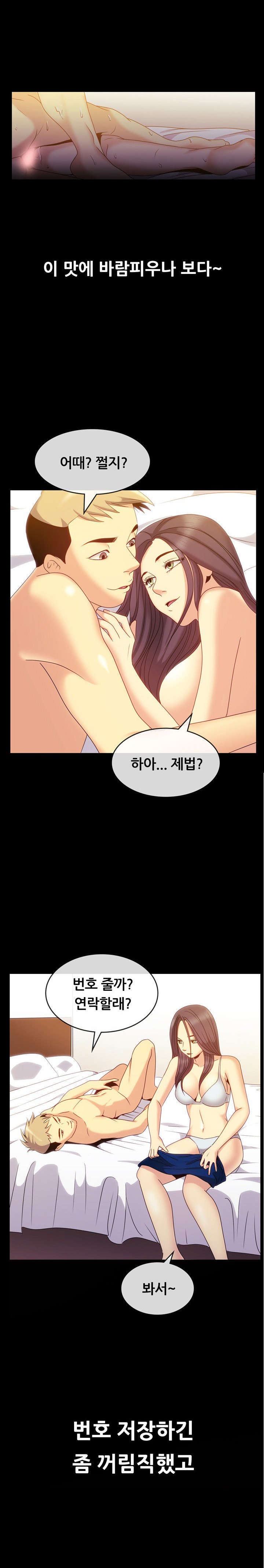 
동네어플로 만난 남자와한 썰
