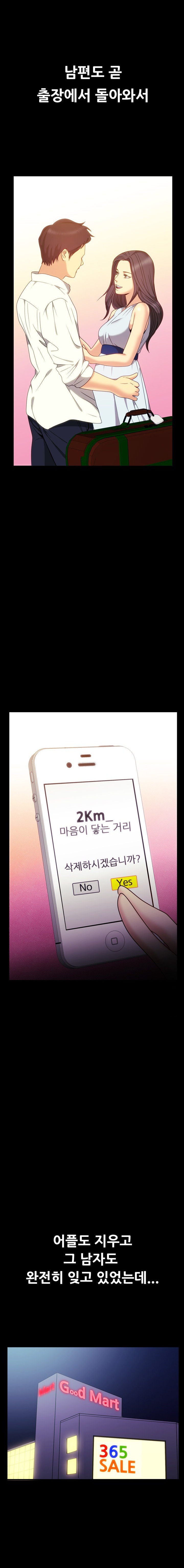 
동네어플로 만난 남자와한 썰
