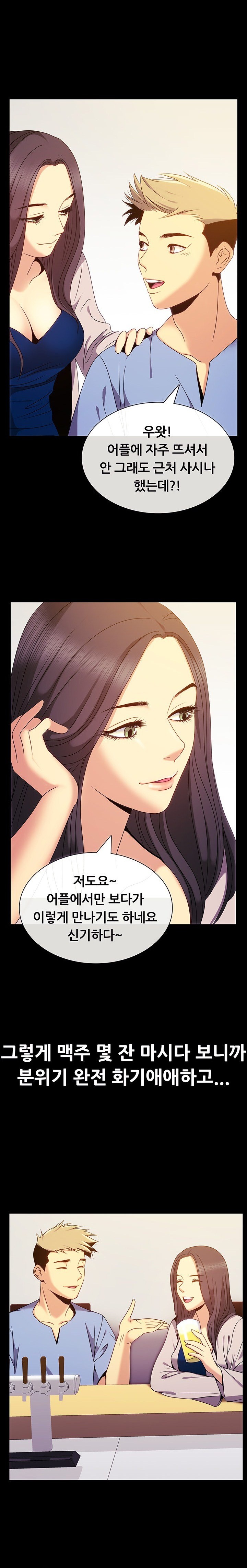 
동네어플로 만난 남자와한 썰
