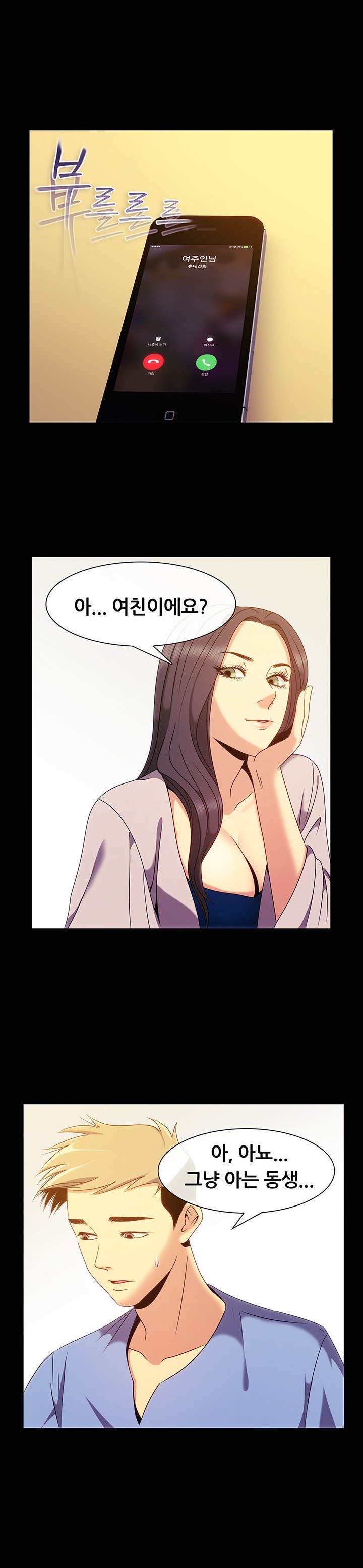 
동네어플로 만난 남자와한 썰
