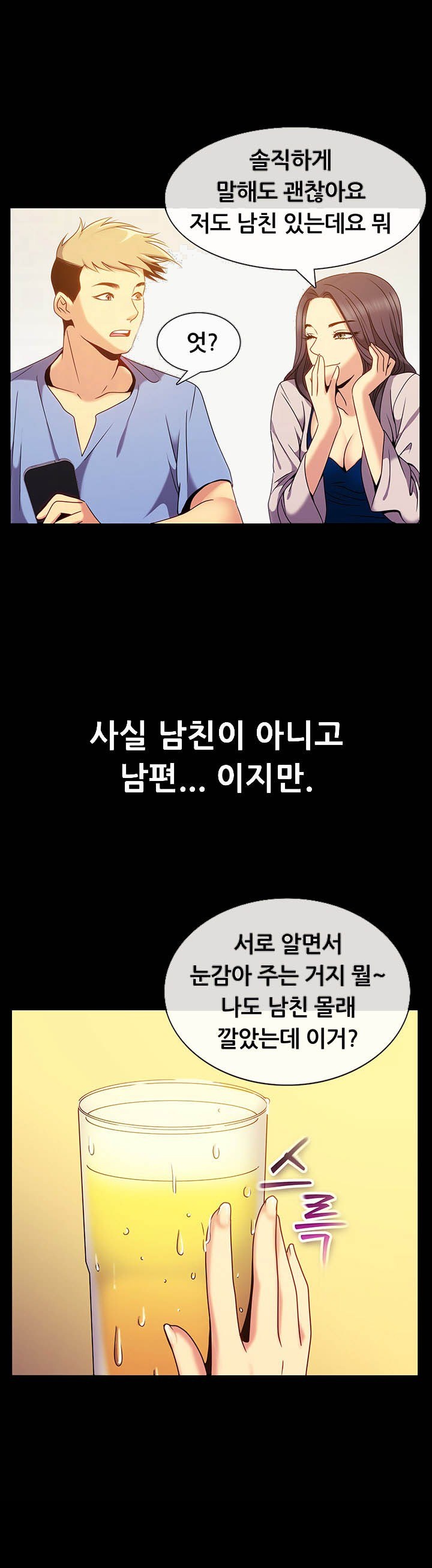 
동네어플로 만난 남자와한 썰
