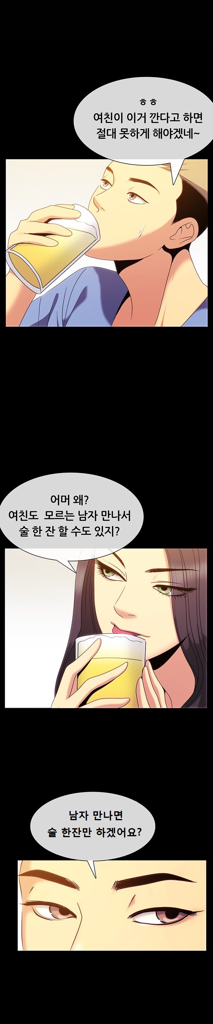 
동네어플로 만난 남자와한 썰
