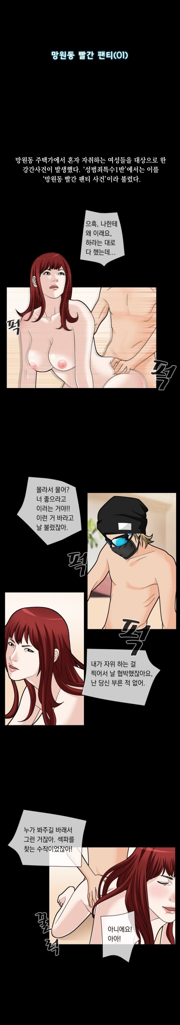 
망원동 빨간팬티
