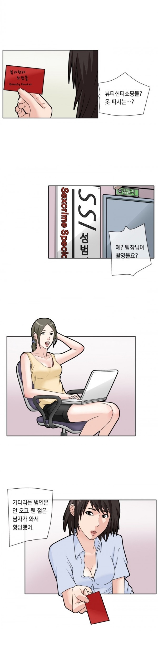 
망원동 빨간팬티

