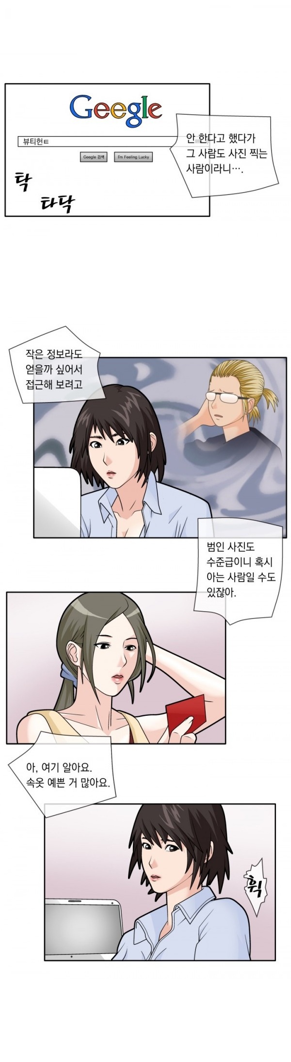 
망원동 빨간팬티
