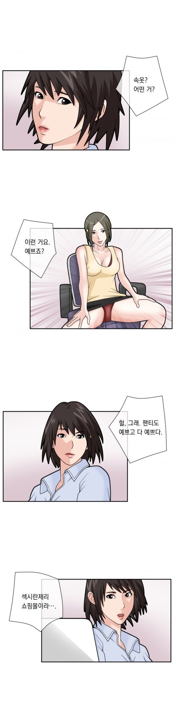 
망원동 빨간팬티

