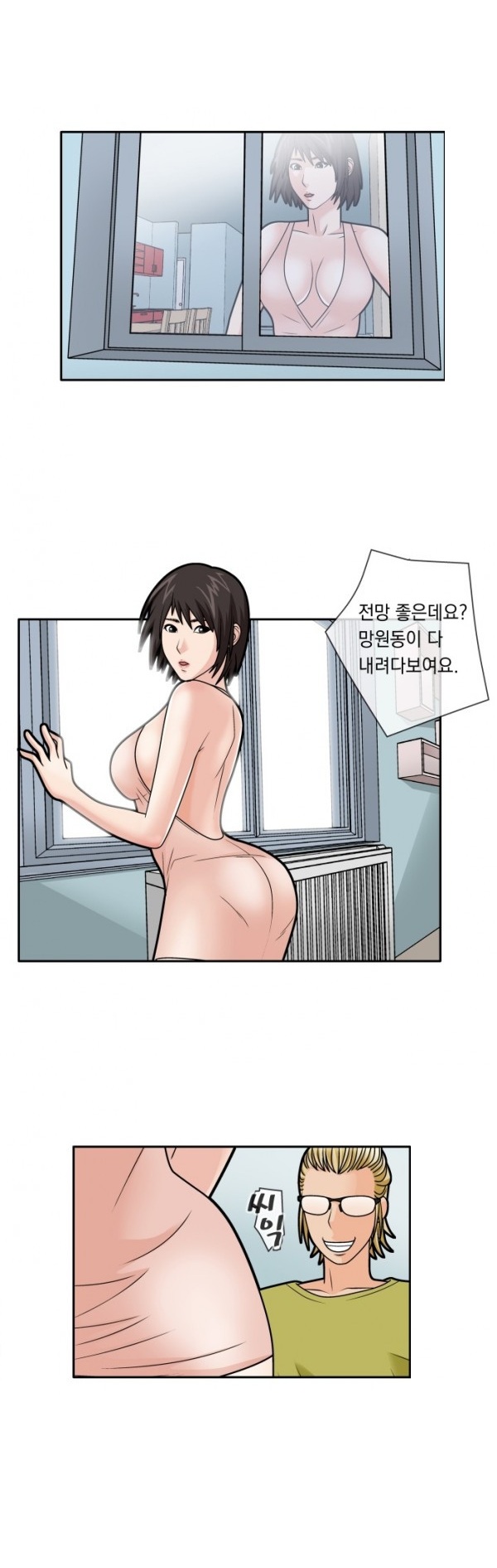 
망원동 빨간팬티
