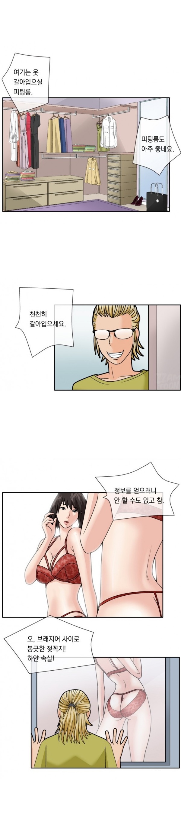 
망원동 빨간팬티
