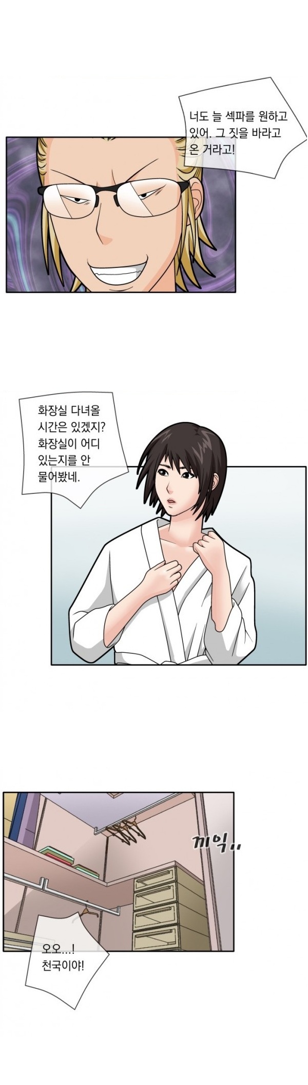 
망원동 빨간팬티
