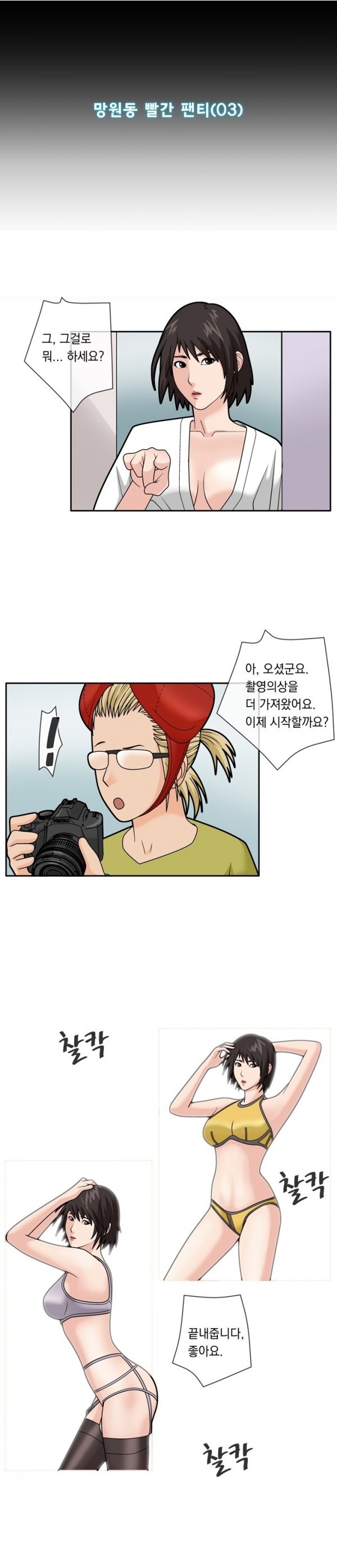 
망원동 빨간팬티
