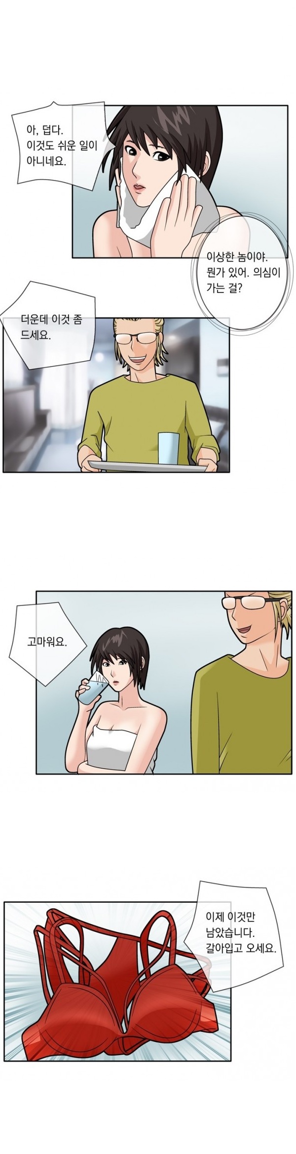 
망원동 빨간팬티
