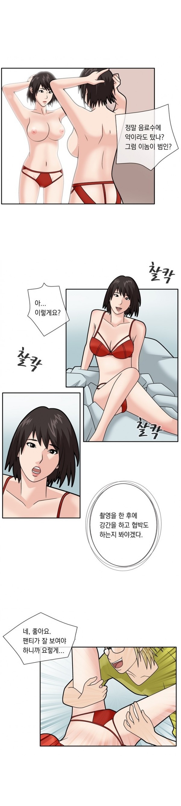 
망원동 빨간팬티

