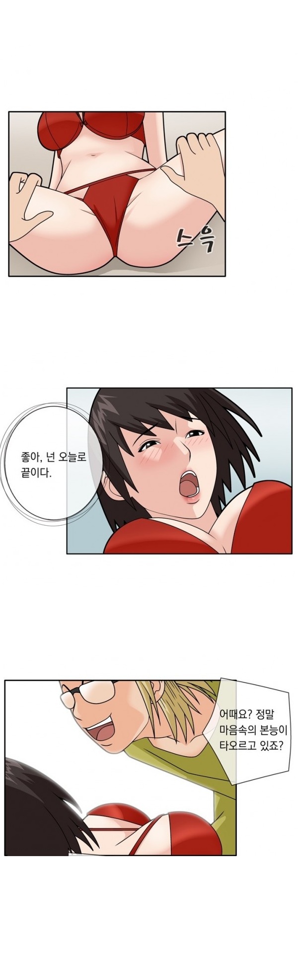 
망원동 빨간팬티
