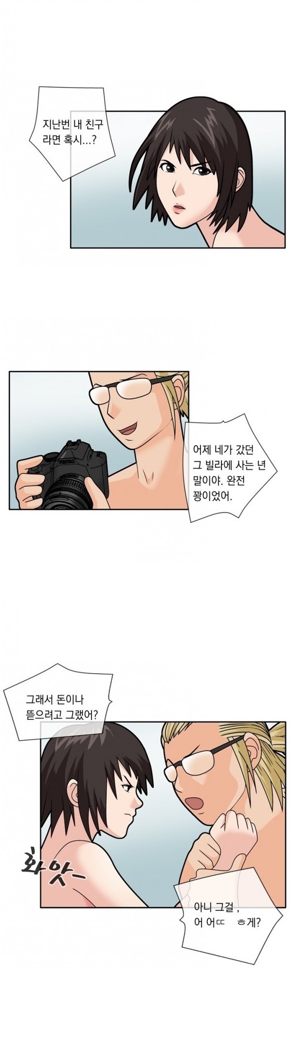 
망원동 빨간팬티
