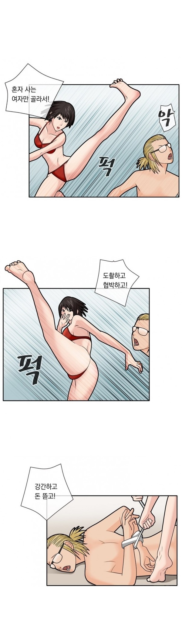 
망원동 빨간팬티
