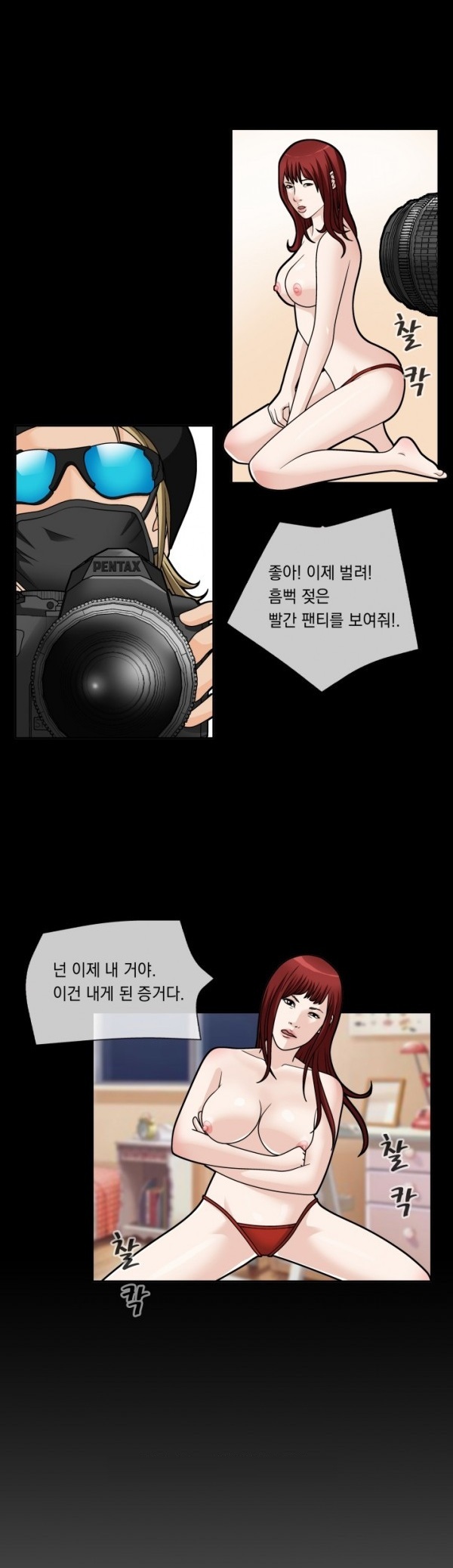 
망원동 빨간팬티
