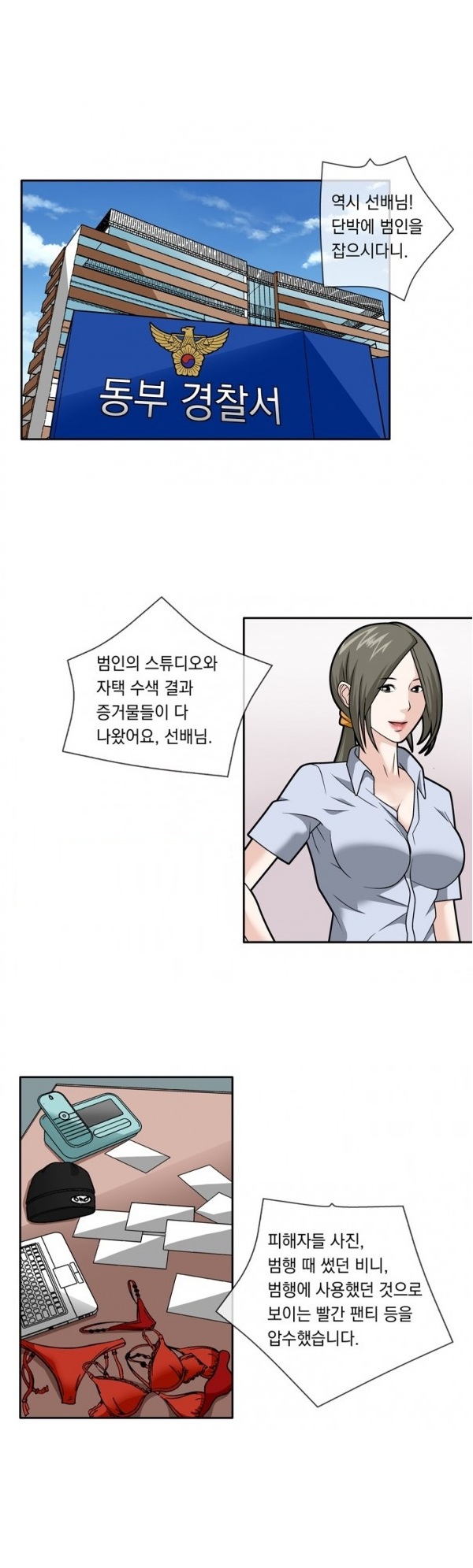 
망원동 빨간팬티
