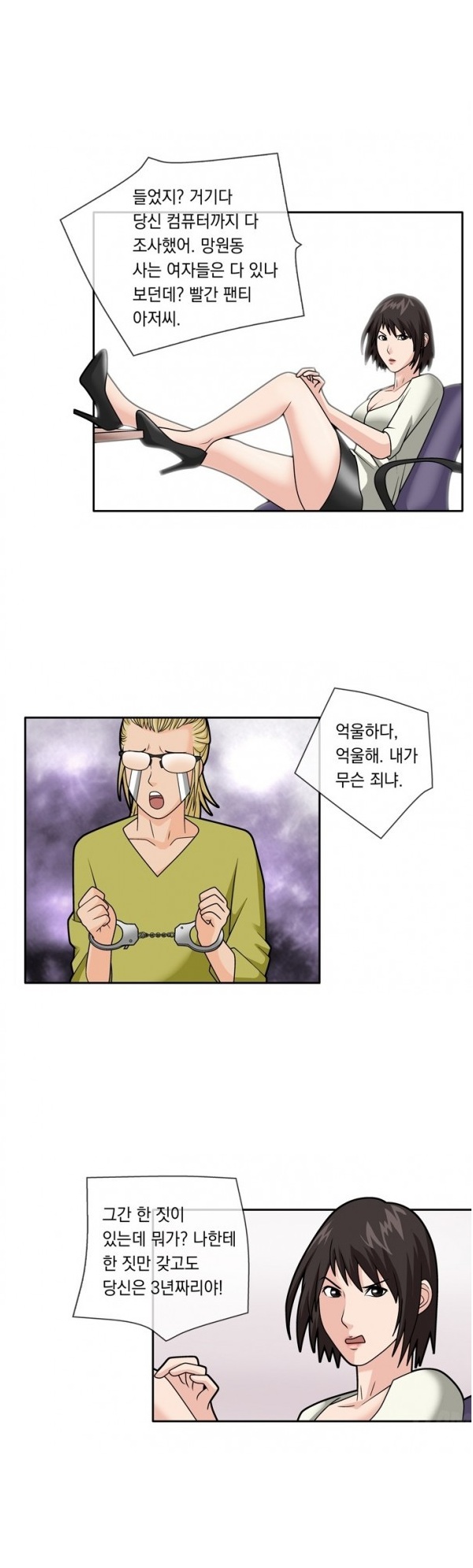 
망원동 빨간팬티
