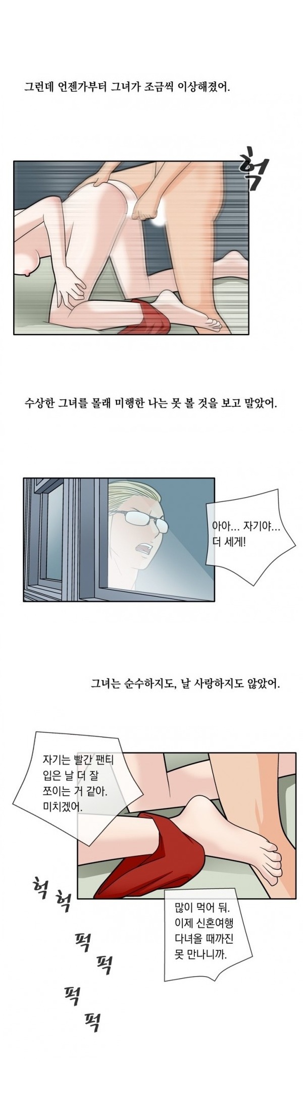 
망원동 빨간팬티
