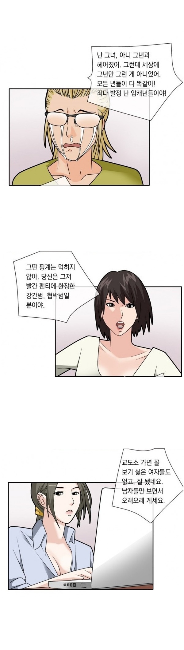 
망원동 빨간팬티
