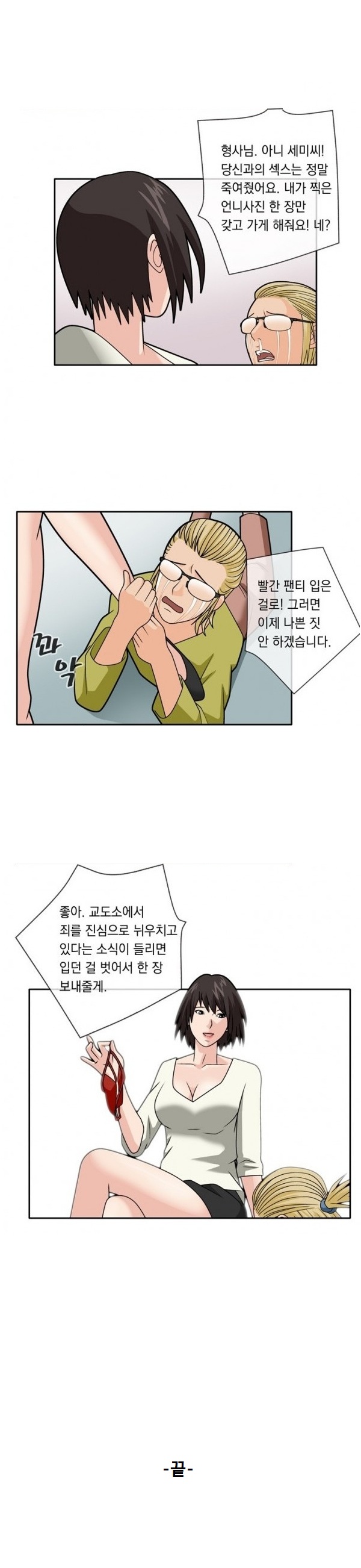 
망원동 빨간팬티
