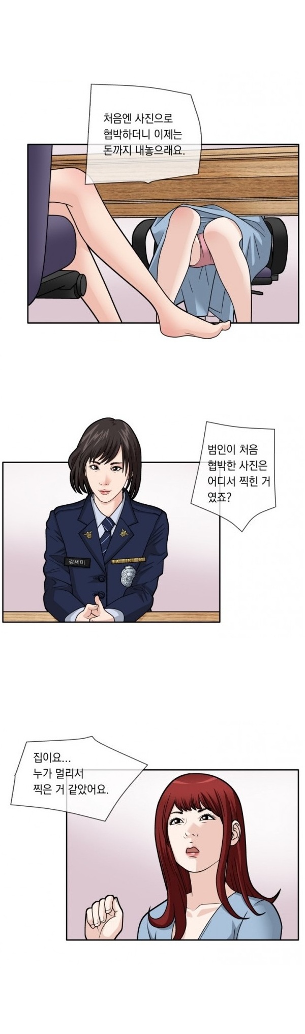 
망원동 빨간팬티
