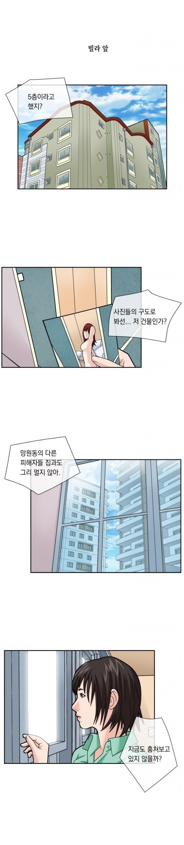 
망원동 빨간팬티
