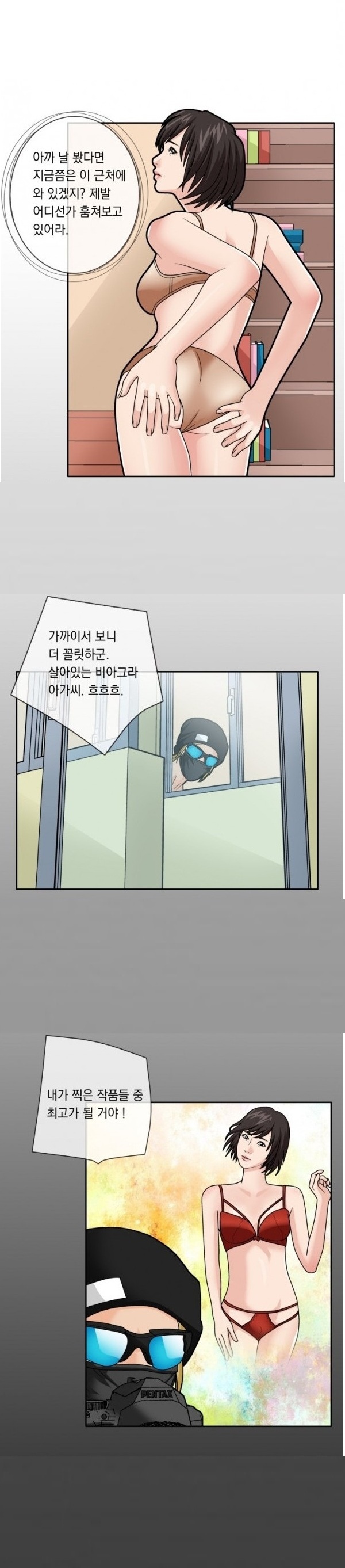 
망원동 빨간팬티
