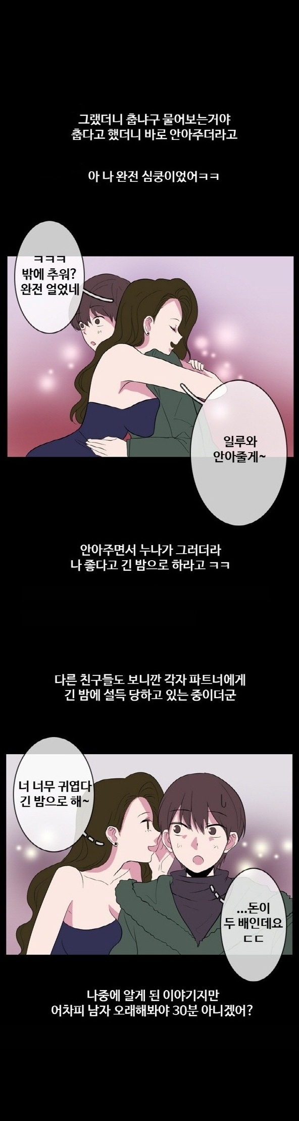 
사창가 누나에게 아다뗀 썰
