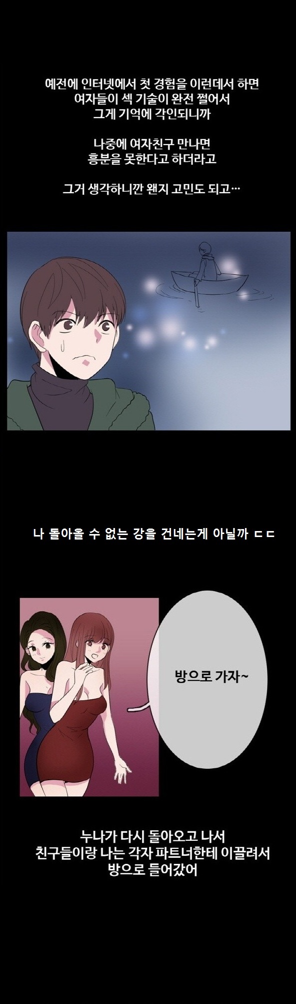 
사창가 누나에게 아다뗀 썰
