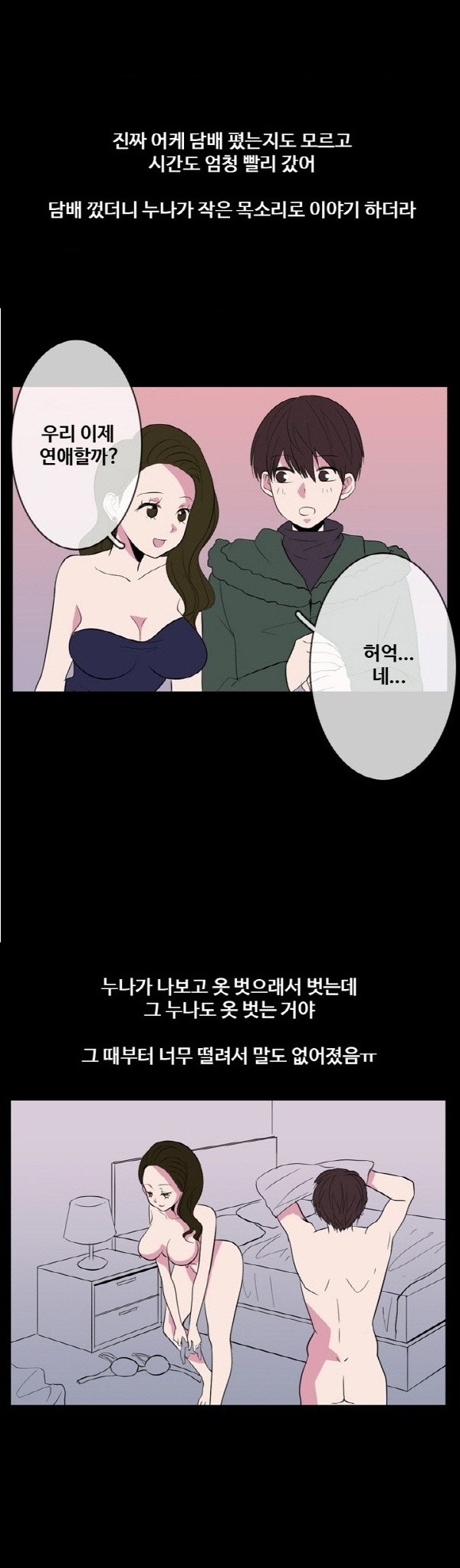 
사창가 누나에게 아다뗀 썰
