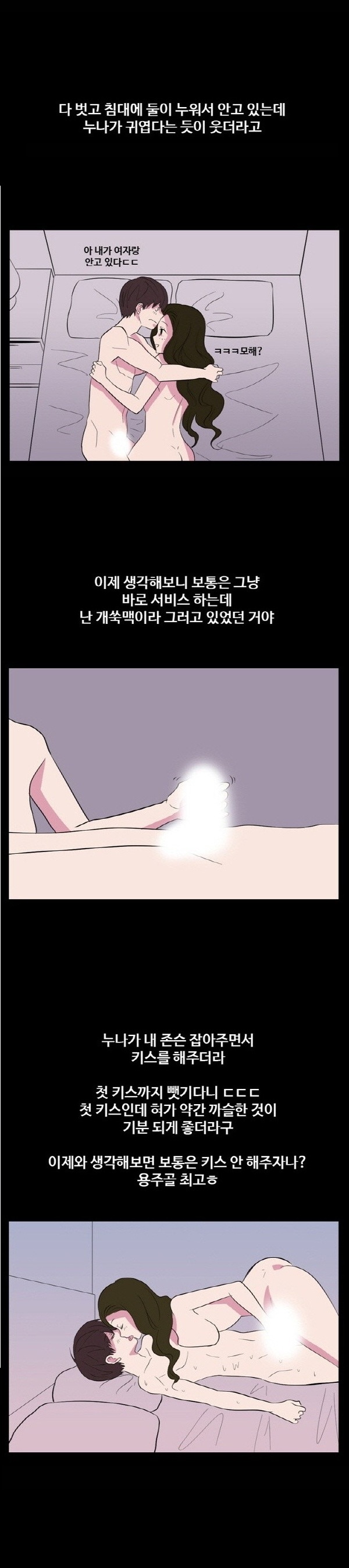 
사창가 누나에게 아다뗀 썰
