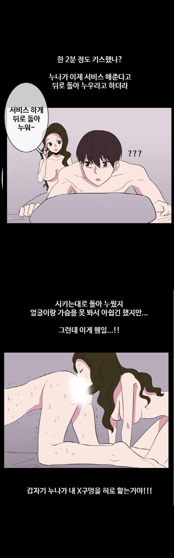 
사창가 누나에게 아다뗀 썰
