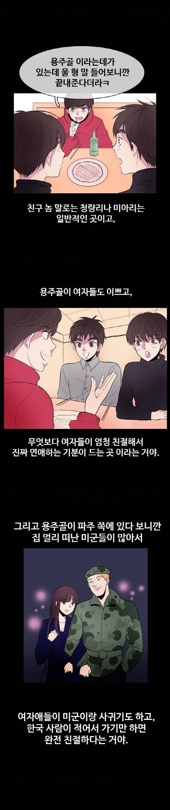 
사창가 누나에게 아다뗀 썰

