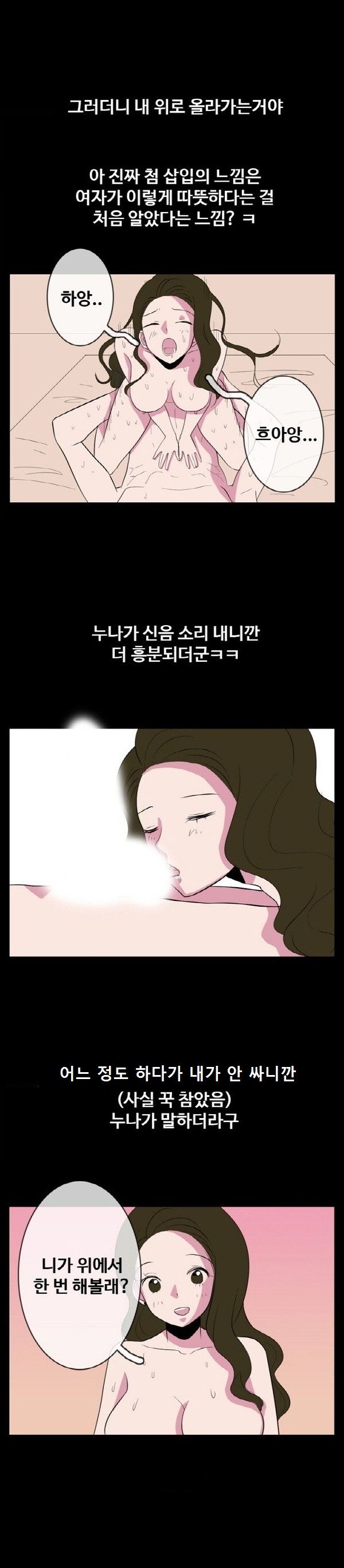 
사창가 누나에게 아다뗀 썰
