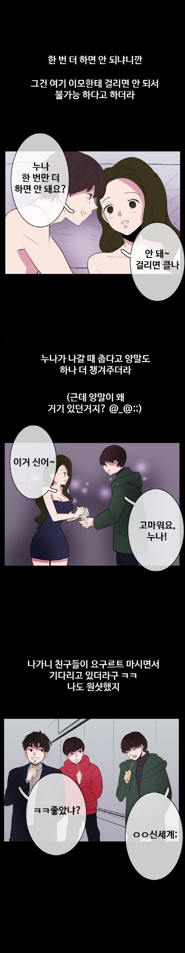 
사창가 누나에게 아다뗀 썰
