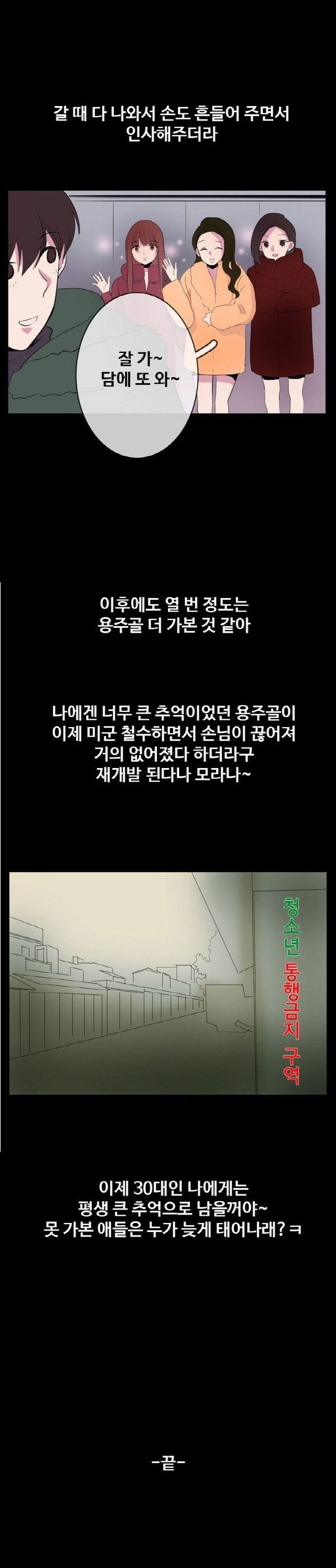 
사창가 누나에게 아다뗀 썰
