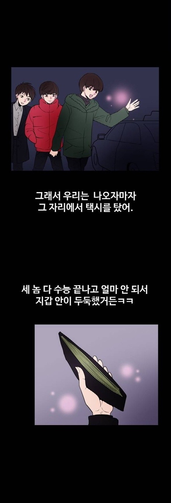 
사창가 누나에게 아다뗀 썰
